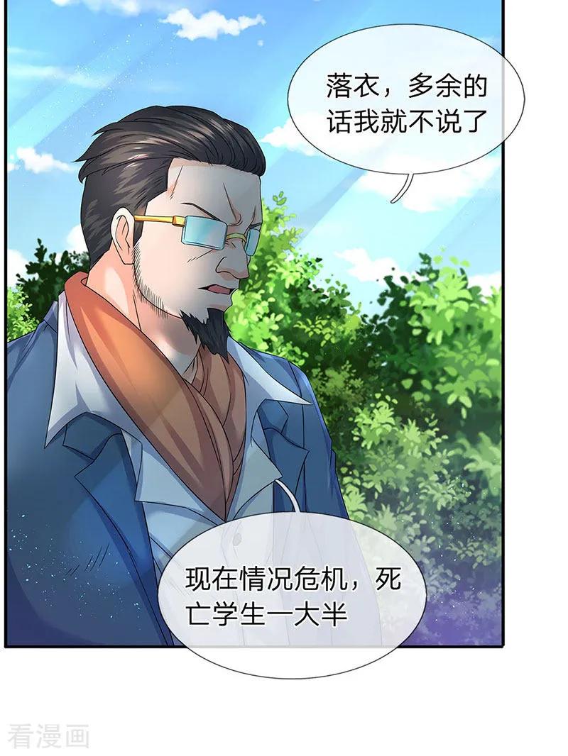万古神王第362话 换回母亲
