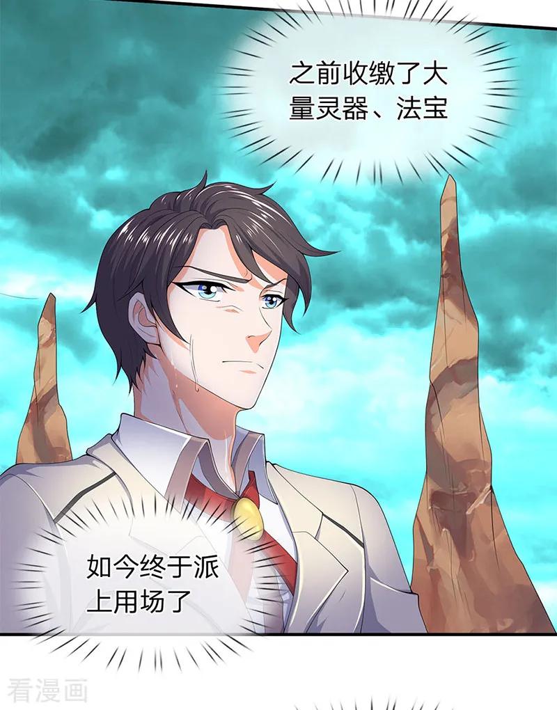 万古神王第363话 解除禁制