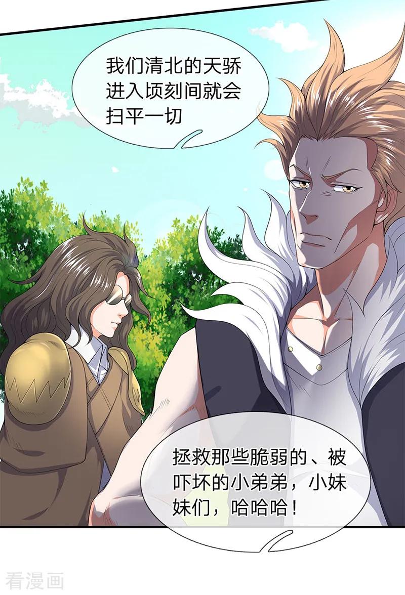 万古神王第363话 解除禁制