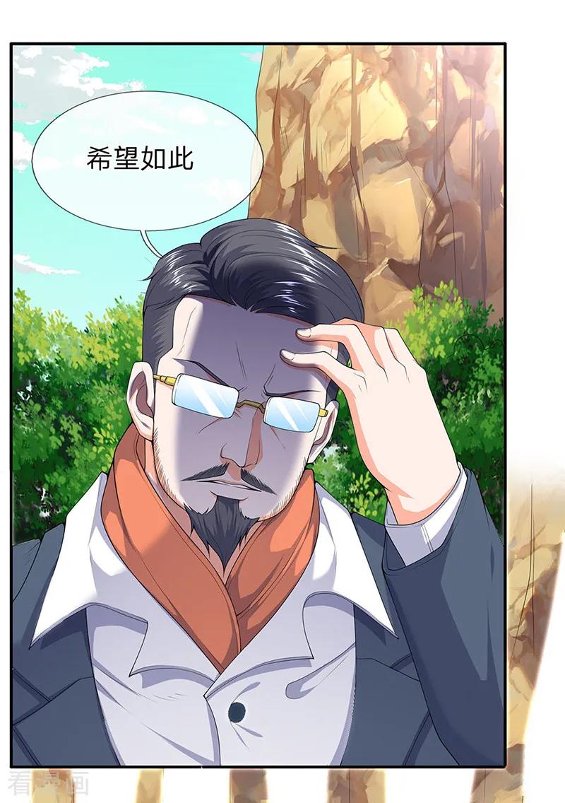 万古神王第363话 解除禁制