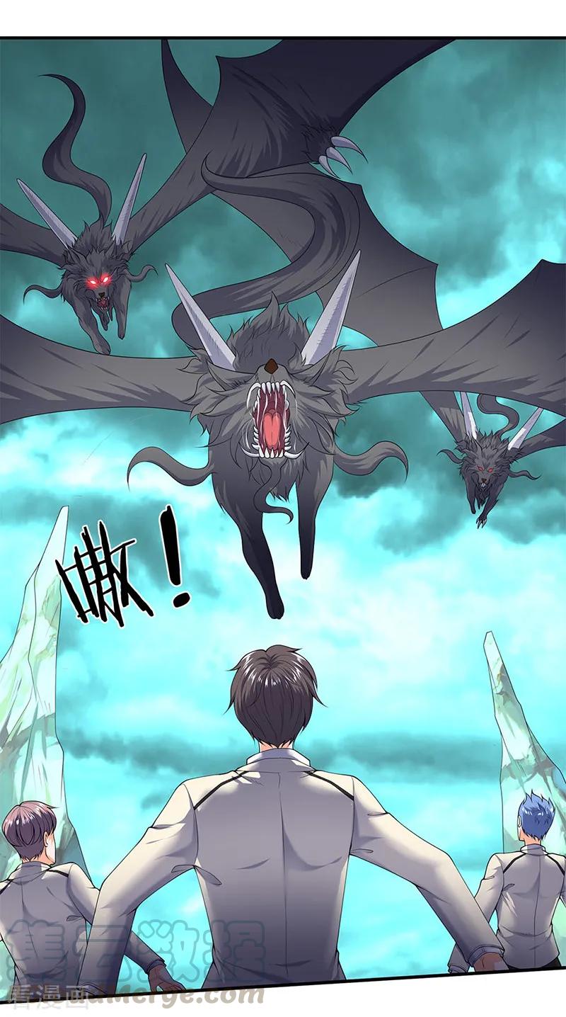 万古神王第363话 解除禁制