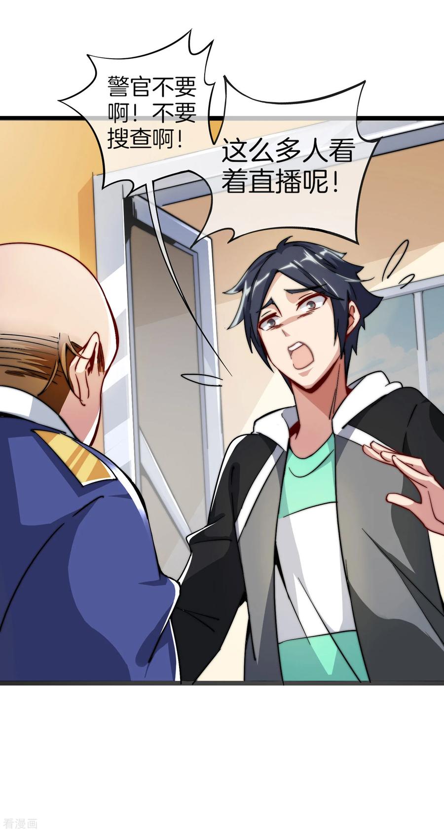 今天开始当首富第253话 痛苦面具