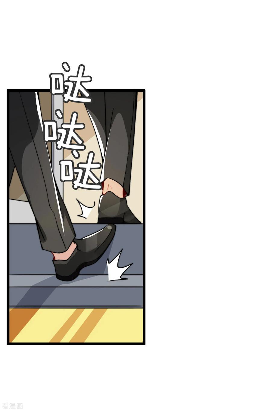 今天开始当首富第253话 痛苦面具