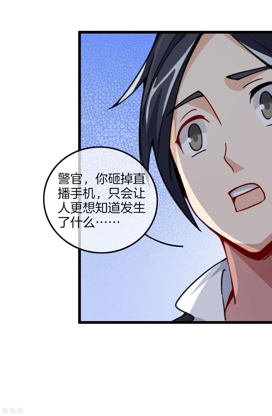 今天开始当首富第253话 痛苦面具