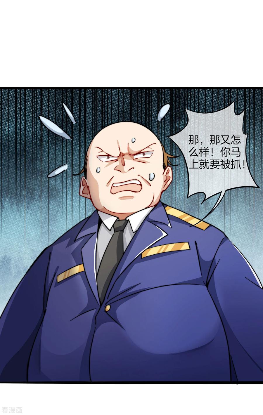 今天开始当首富第253话 痛苦面具