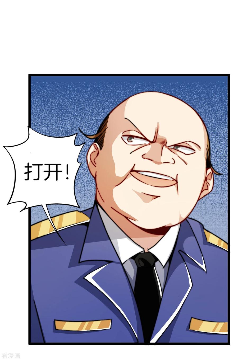 今天开始当首富第253话 痛苦面具