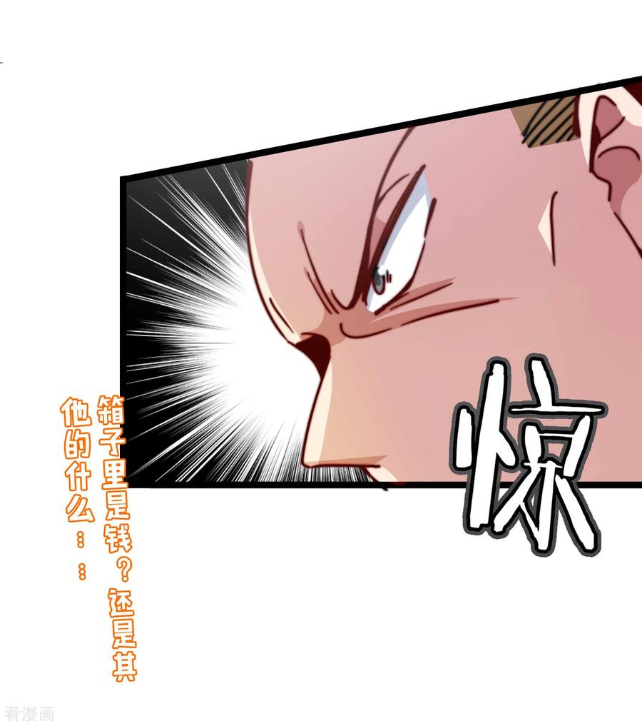 今天开始当首富第253话 痛苦面具