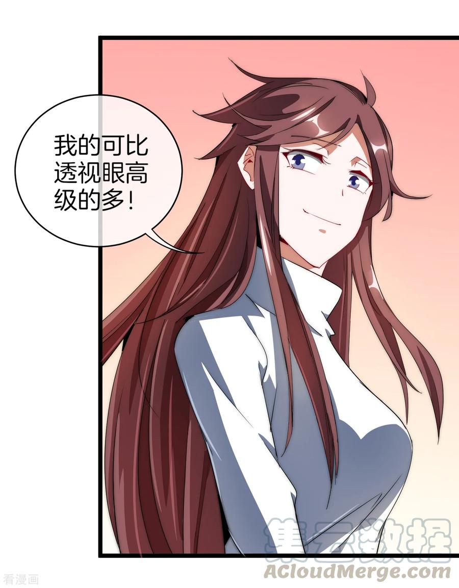 今天开始当首富第306话 软件厂的隔壁是电子厂