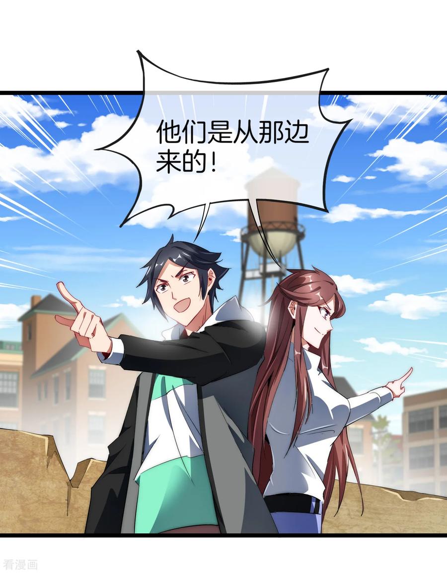 今天开始当首富第306话 软件厂的隔壁是电子厂