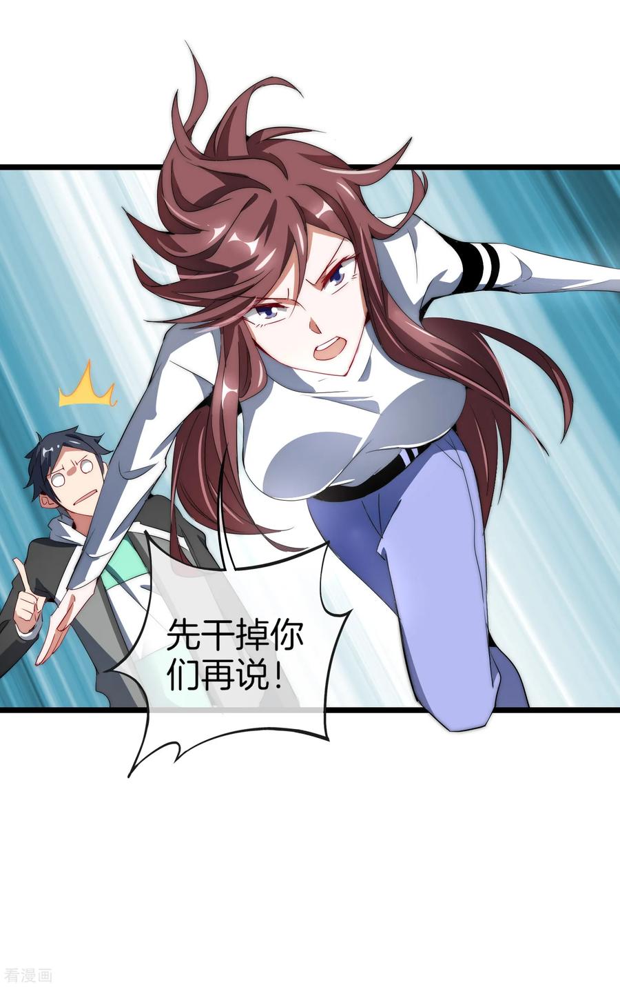 今天开始当首富第306话 软件厂的隔壁是电子厂