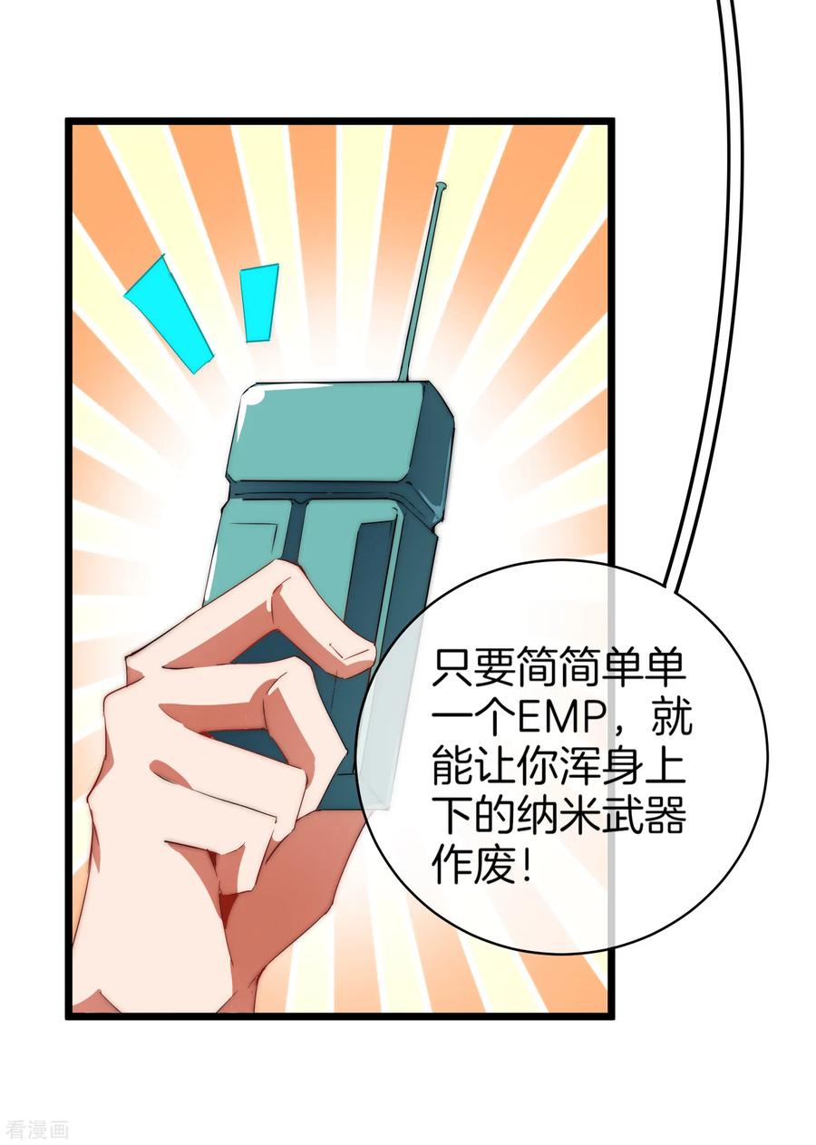 今天开始当首富第306话 软件厂的隔壁是电子厂