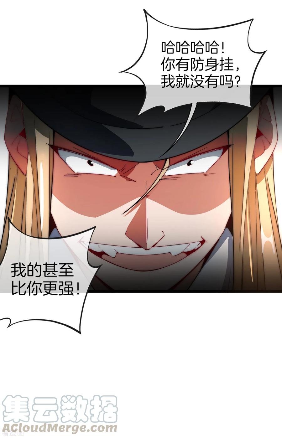 今天开始当首富第306话 软件厂的隔壁是电子厂