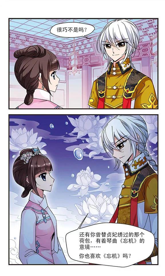 妃夕妍雪第2季第71话 祈福1