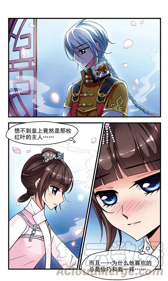 妃夕妍雪第2季第72话 祈福2