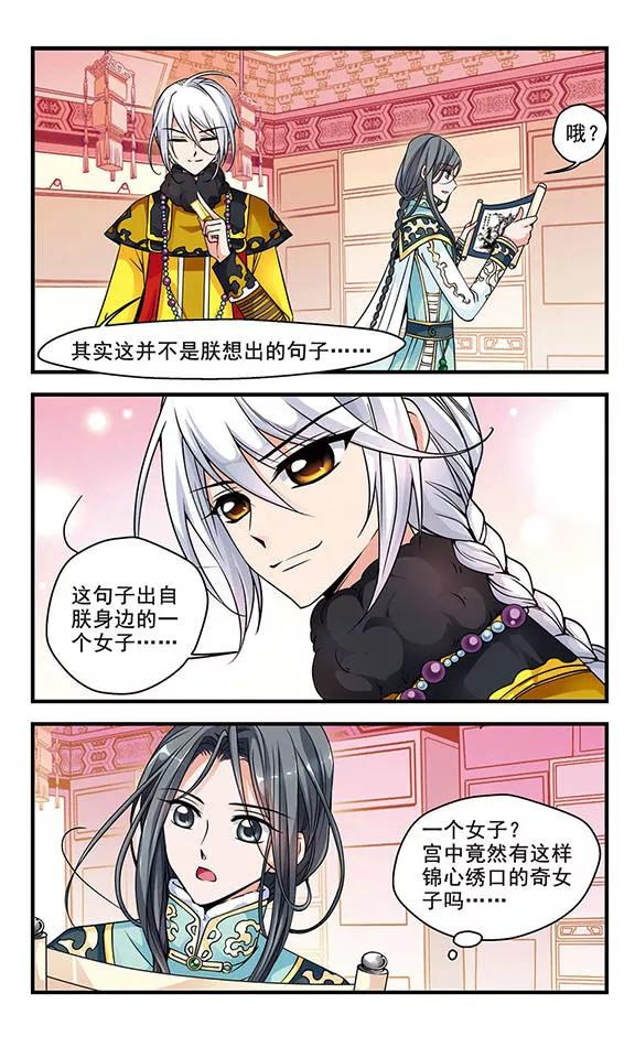 妃夕妍雪第2季第72话 祈福2