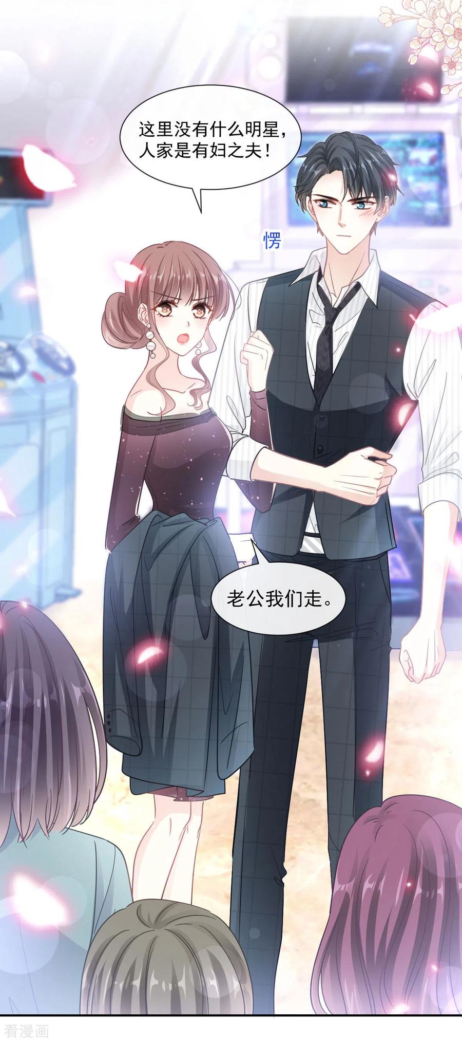 霸道总裁轻轻爱第267话 逃出生天