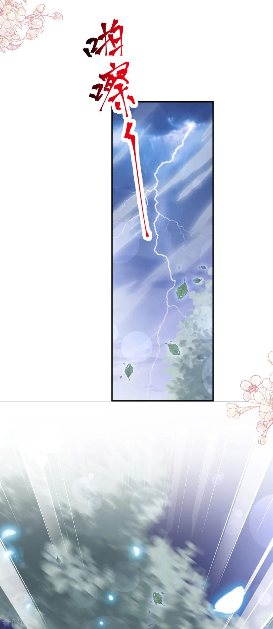 霸道总裁轻轻爱第267话 逃出生天