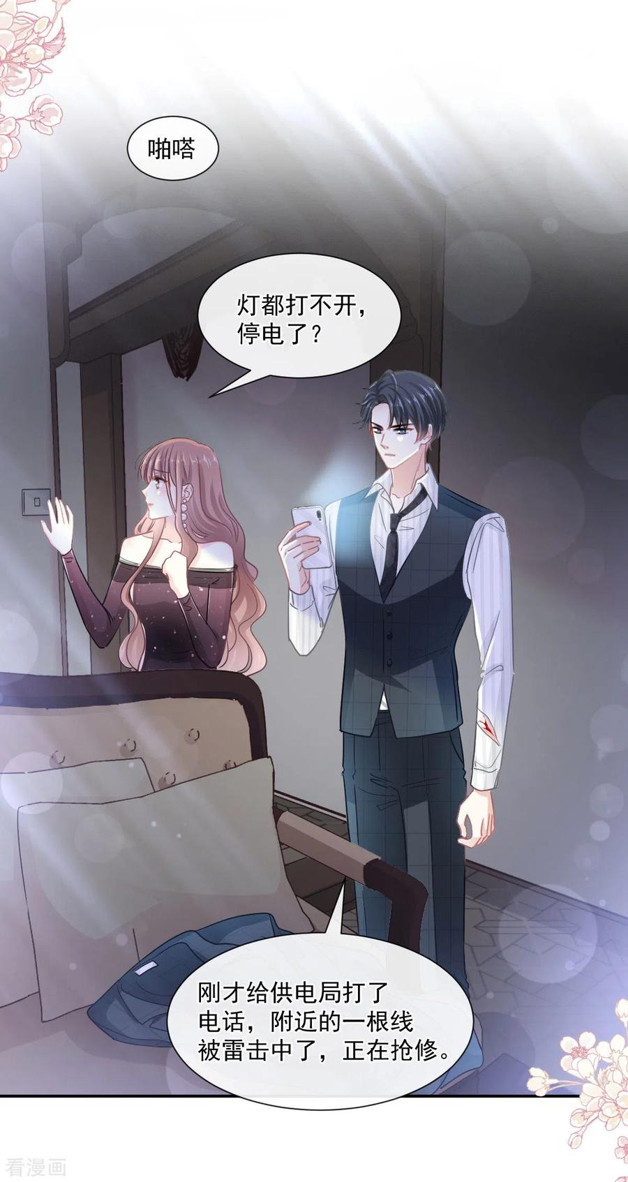 霸道总裁轻轻爱第267话 逃出生天