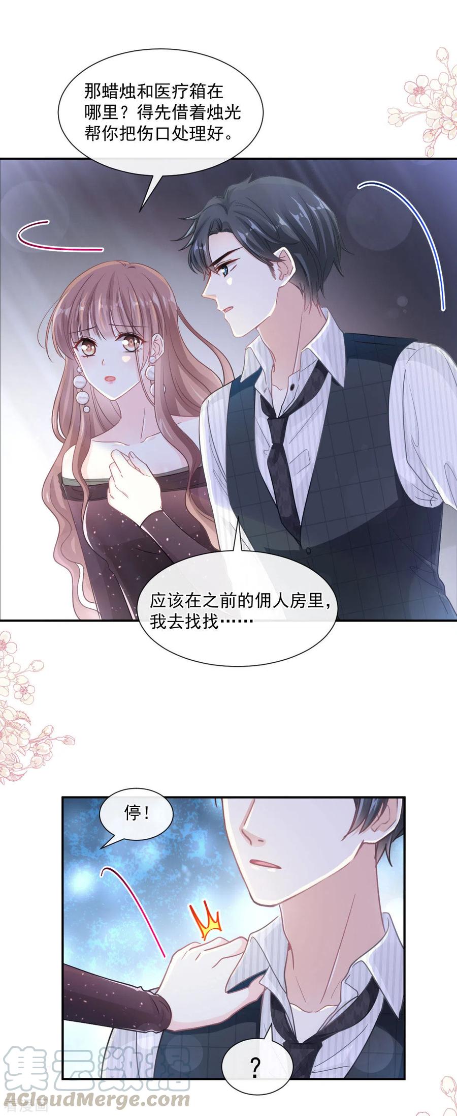 霸道总裁轻轻爱第267话 逃出生天