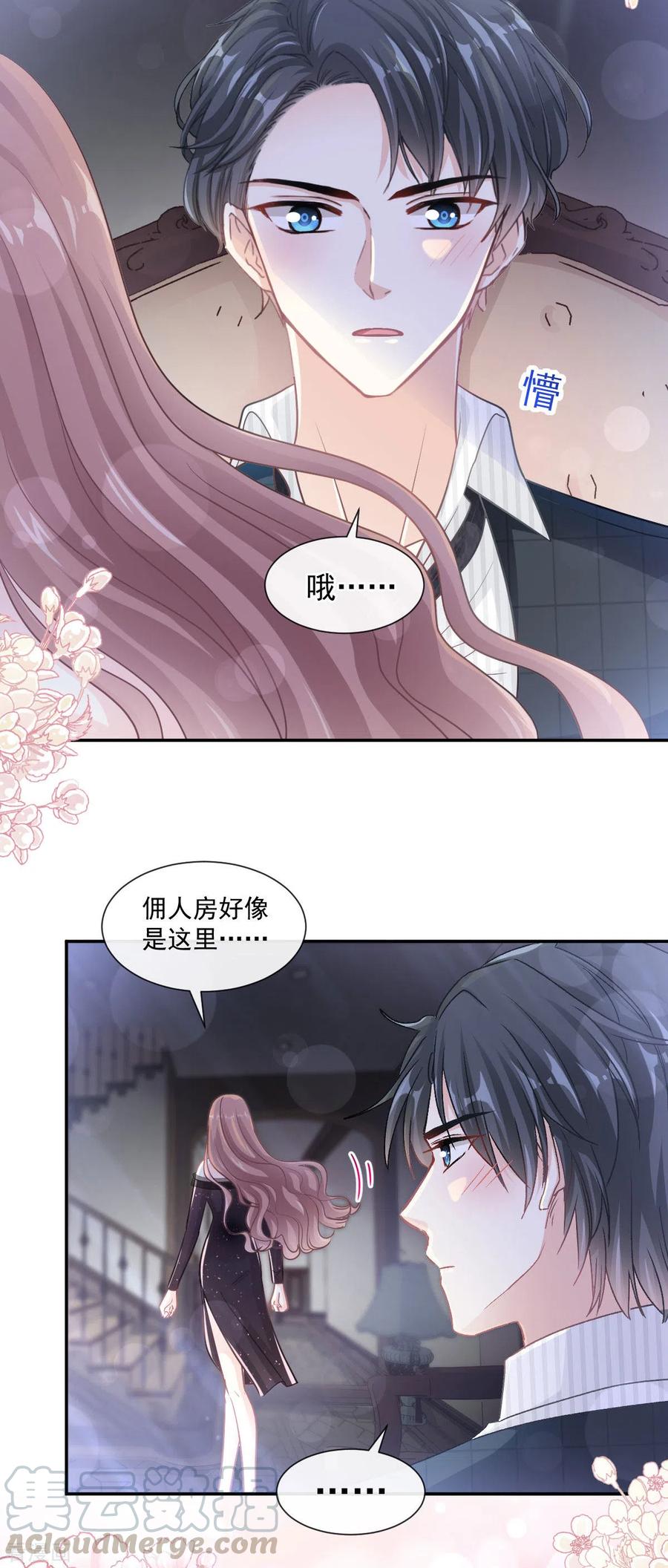 霸道总裁轻轻爱第267话 逃出生天