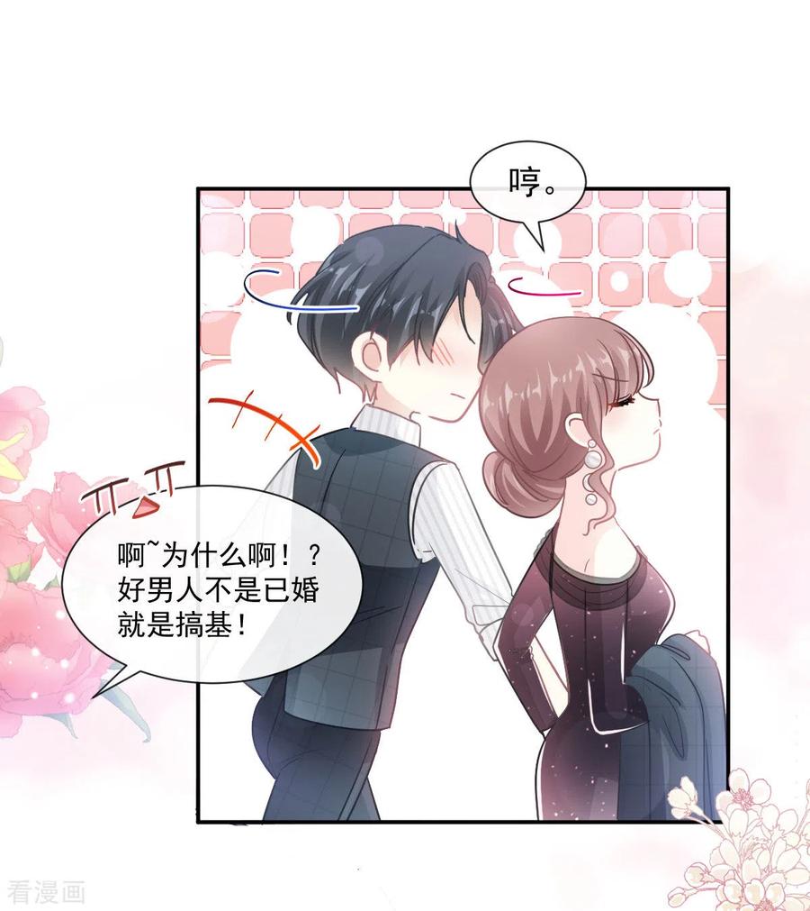 霸道总裁轻轻爱第267话 逃出生天