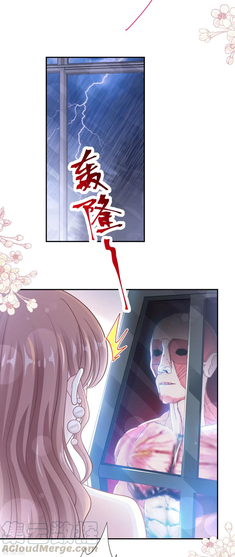 霸道总裁轻轻爱第267话 逃出生天