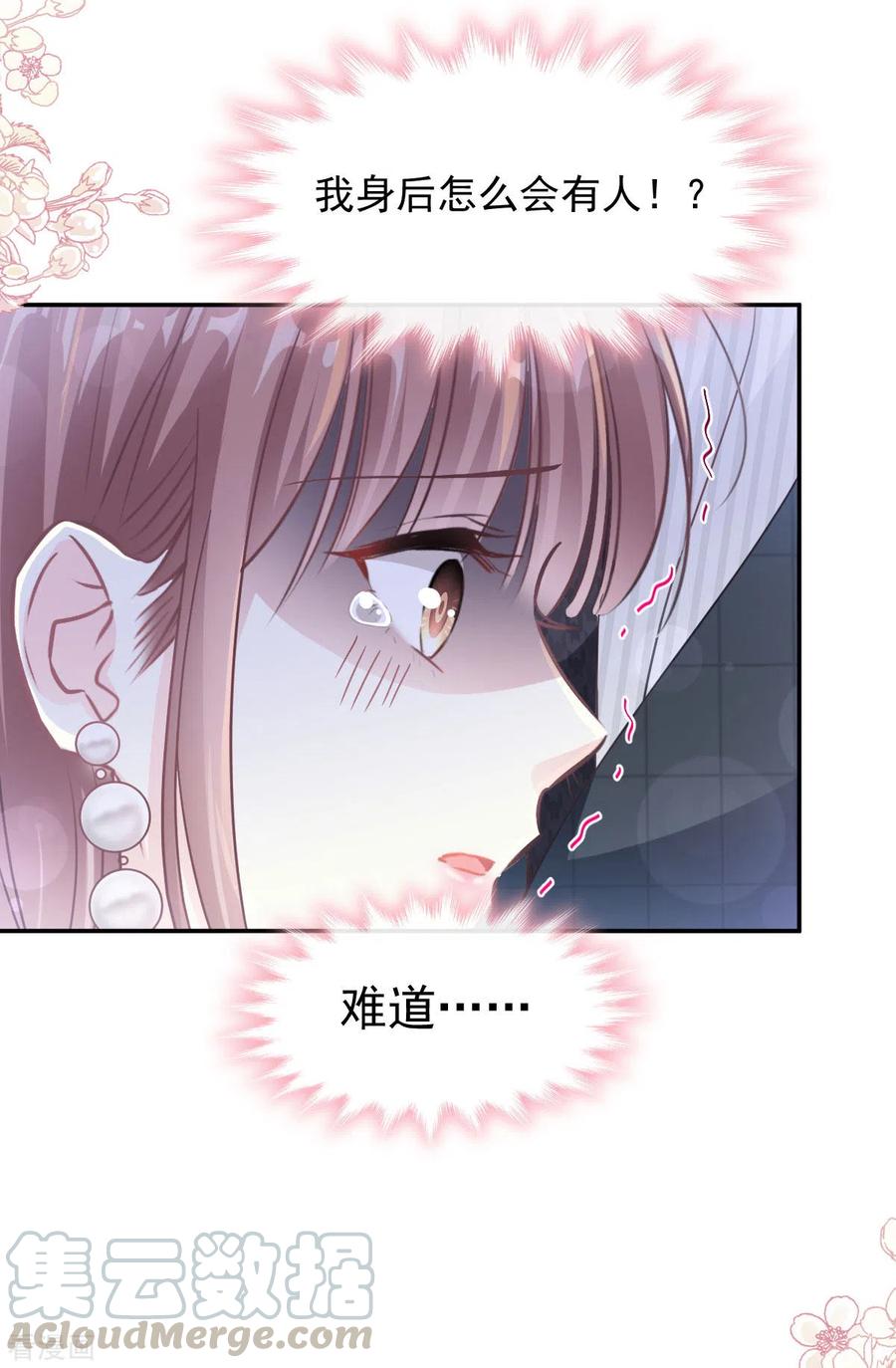 霸道总裁轻轻爱第267话 逃出生天