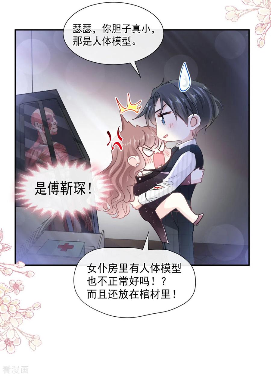 霸道总裁轻轻爱第267话 逃出生天