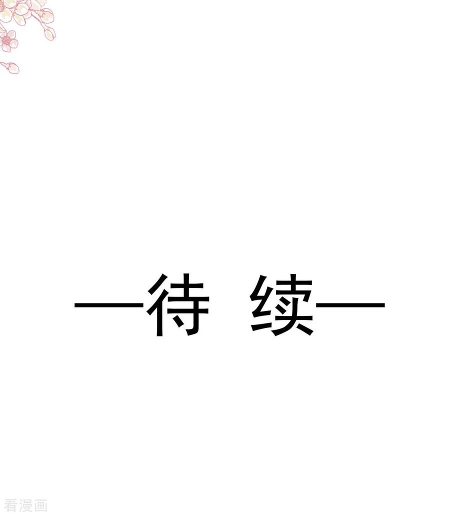 霸道总裁轻轻爱第267话 逃出生天