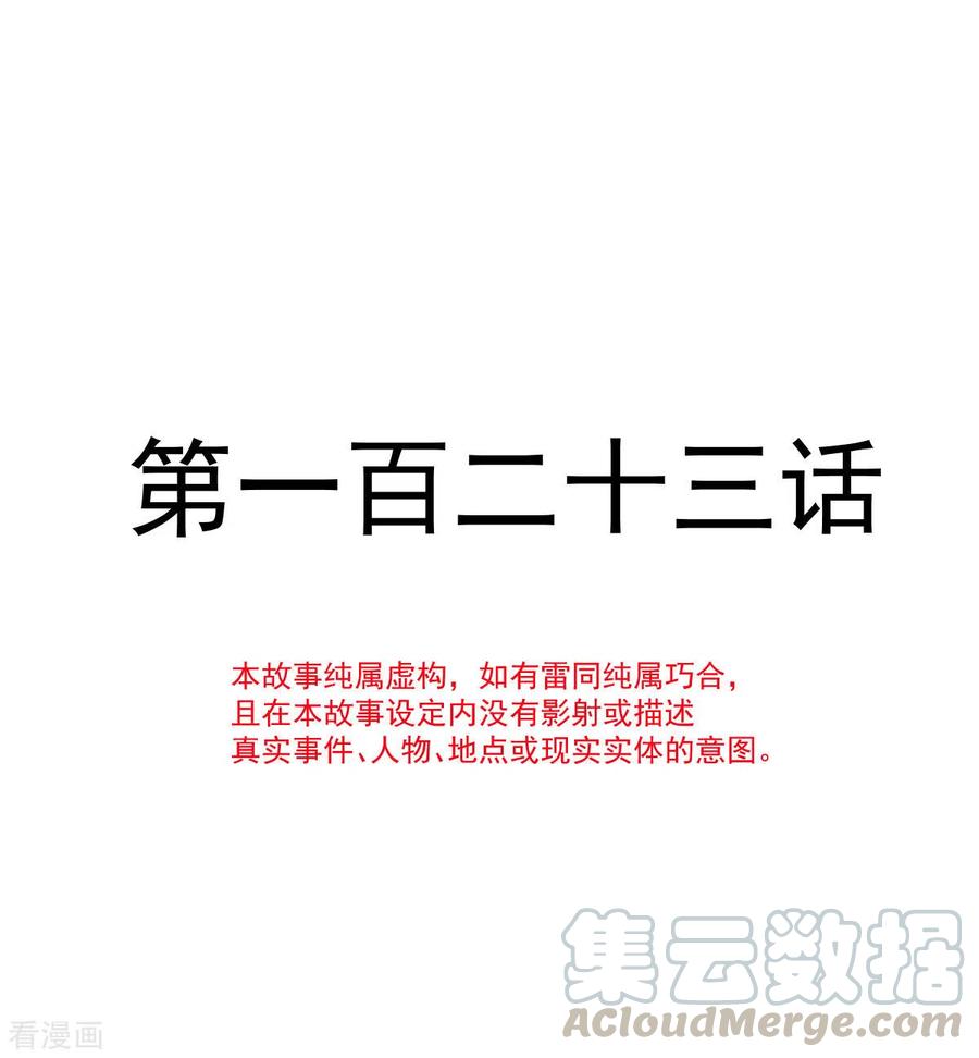 霸道总裁轻轻爱第267话 逃出生天