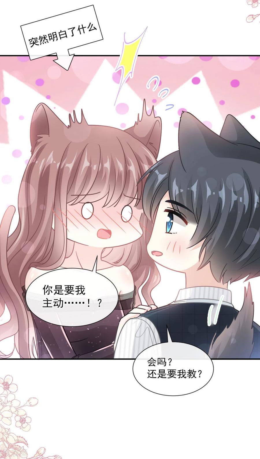 霸道总裁轻轻爱第269话 我会找到你