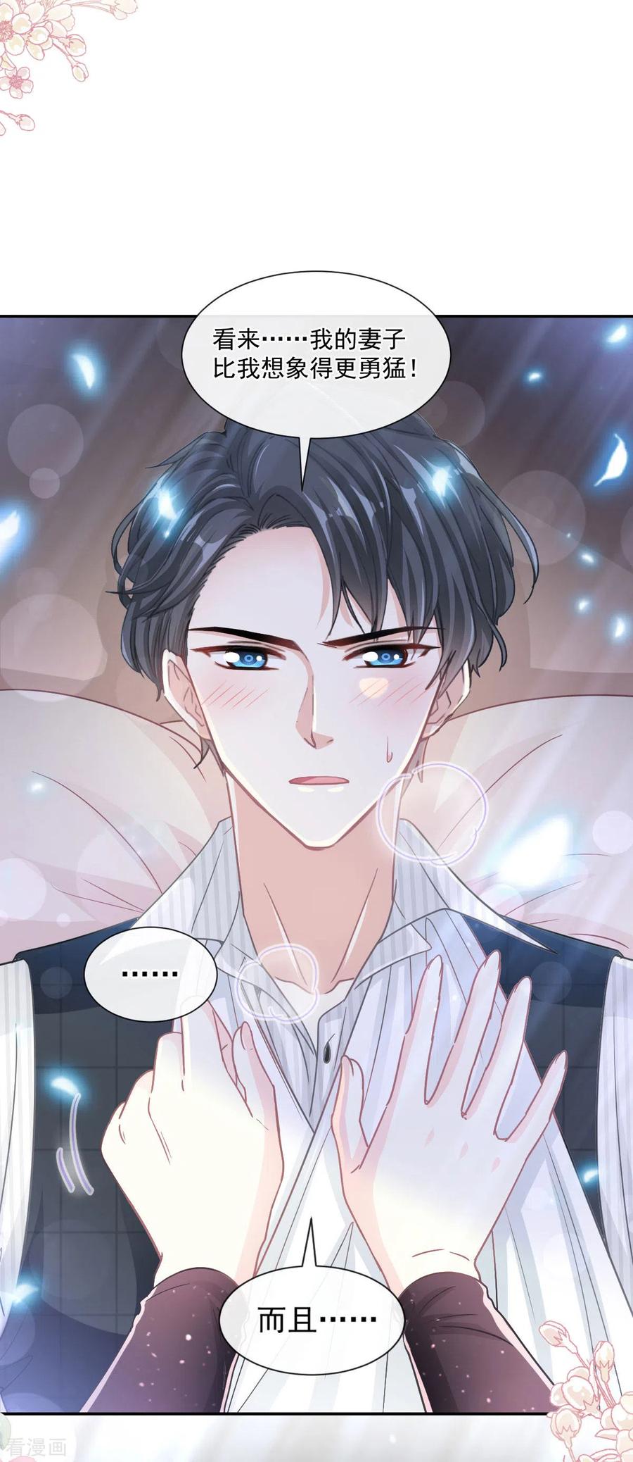 霸道总裁轻轻爱第269话 我会找到你