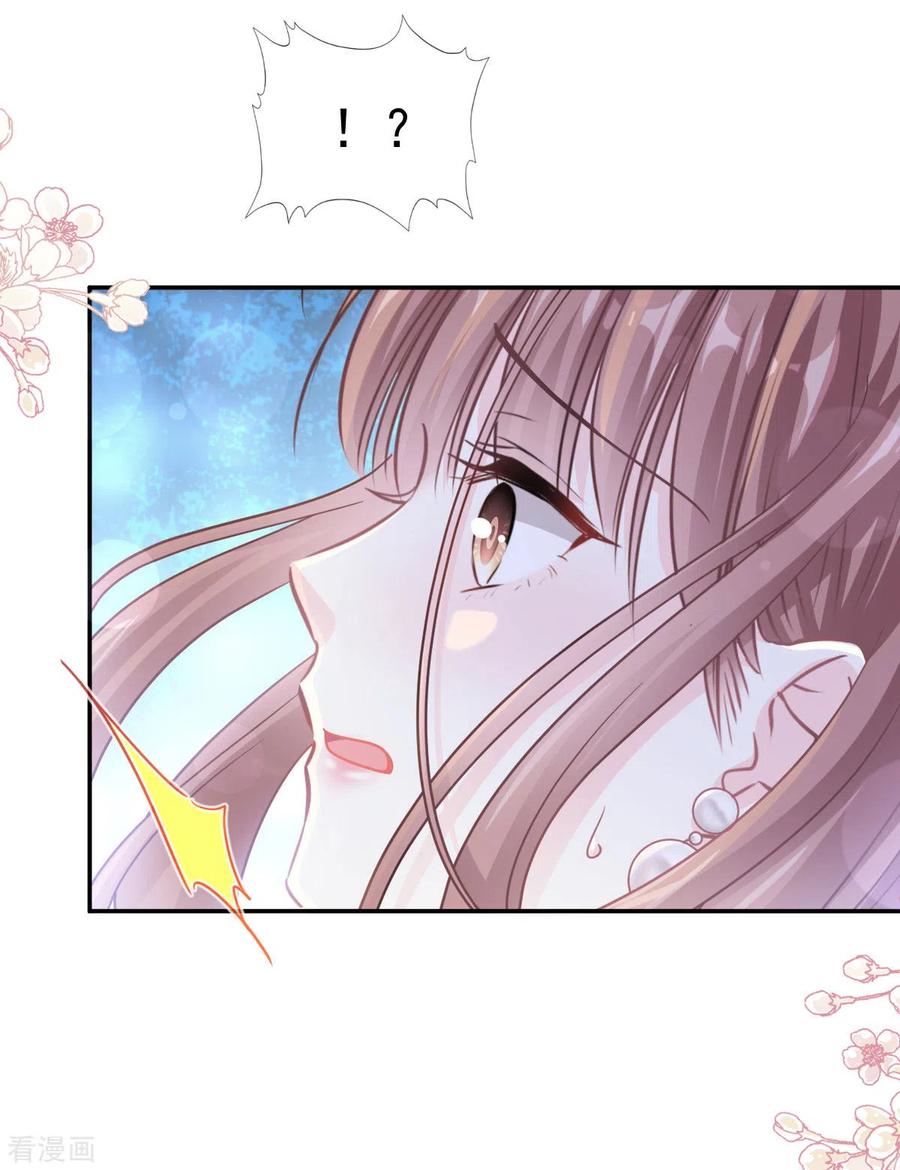 霸道总裁轻轻爱第269话 我会找到你