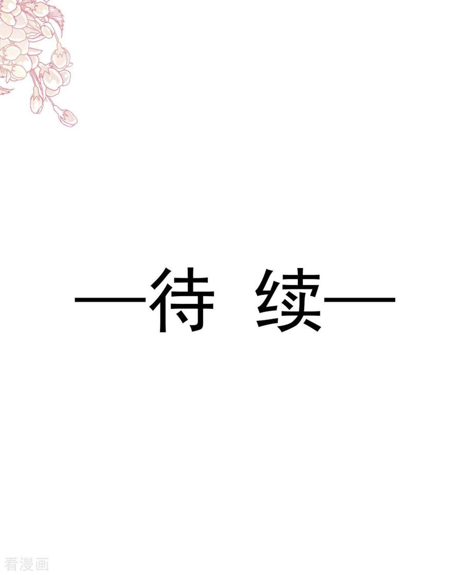 霸道总裁轻轻爱第269话 我会找到你