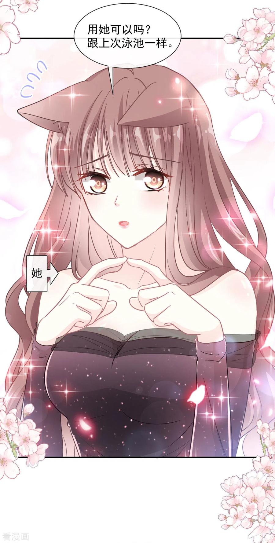 霸道总裁轻轻爱第269话 我会找到你