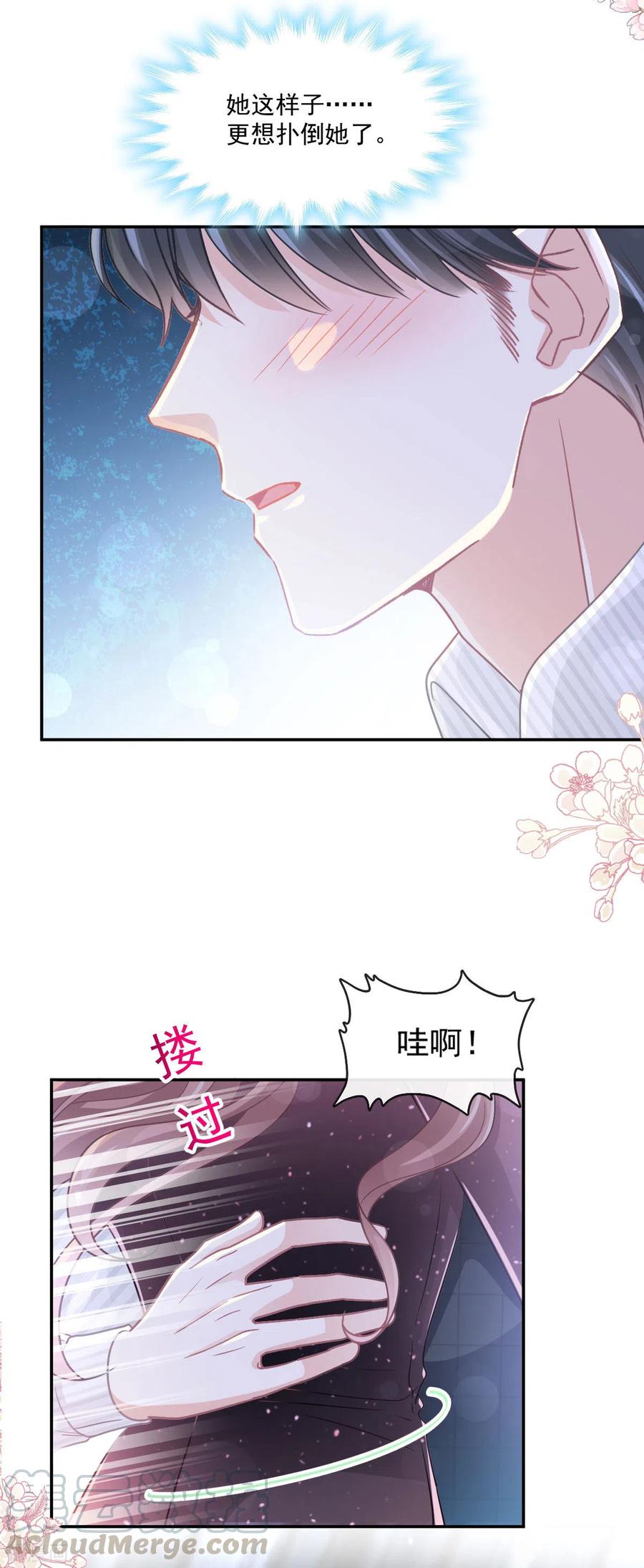 霸道总裁轻轻爱第269话 我会找到你