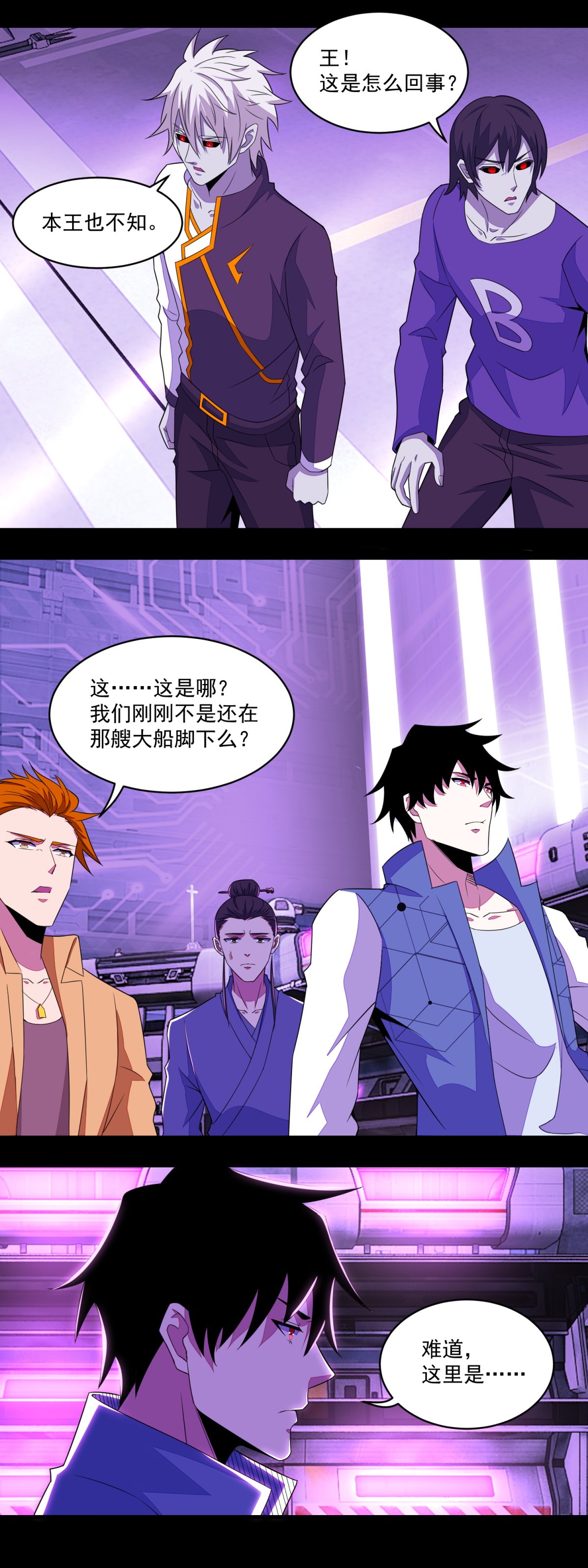 末世为王第536话 奥莱克大翻身