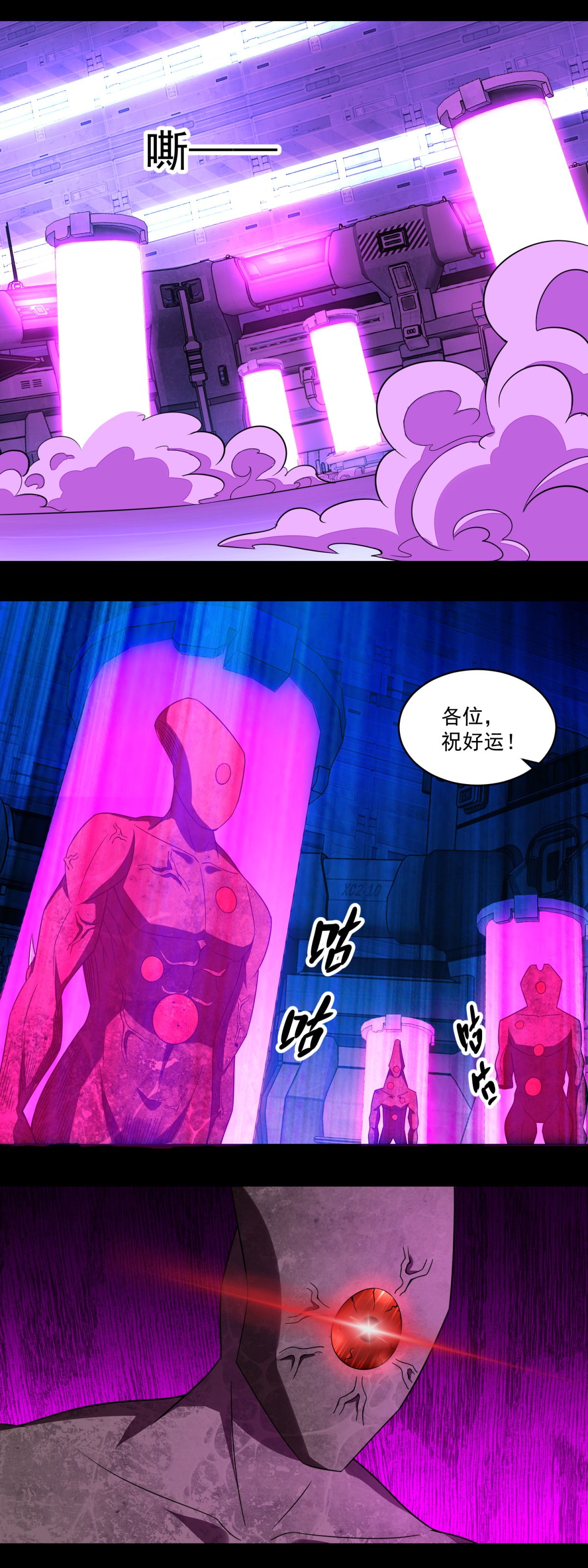 末世为王第536话 奥莱克大翻身