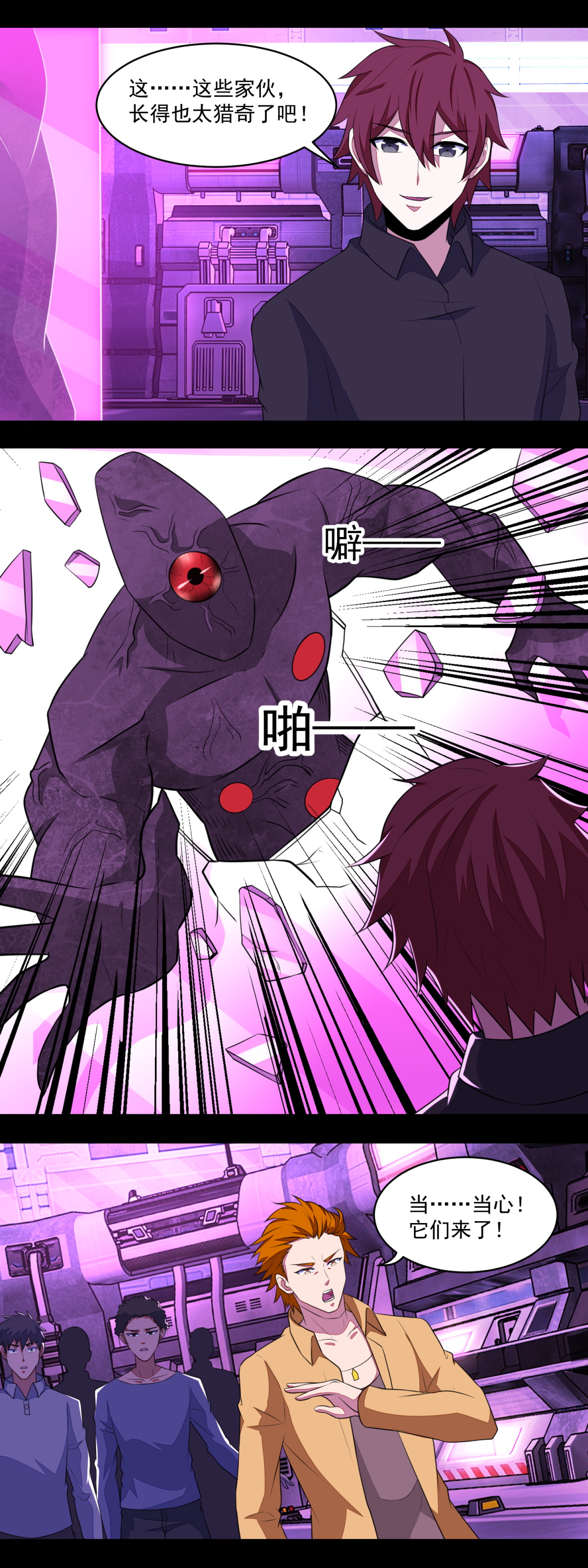 末世为王第536话 奥莱克大翻身