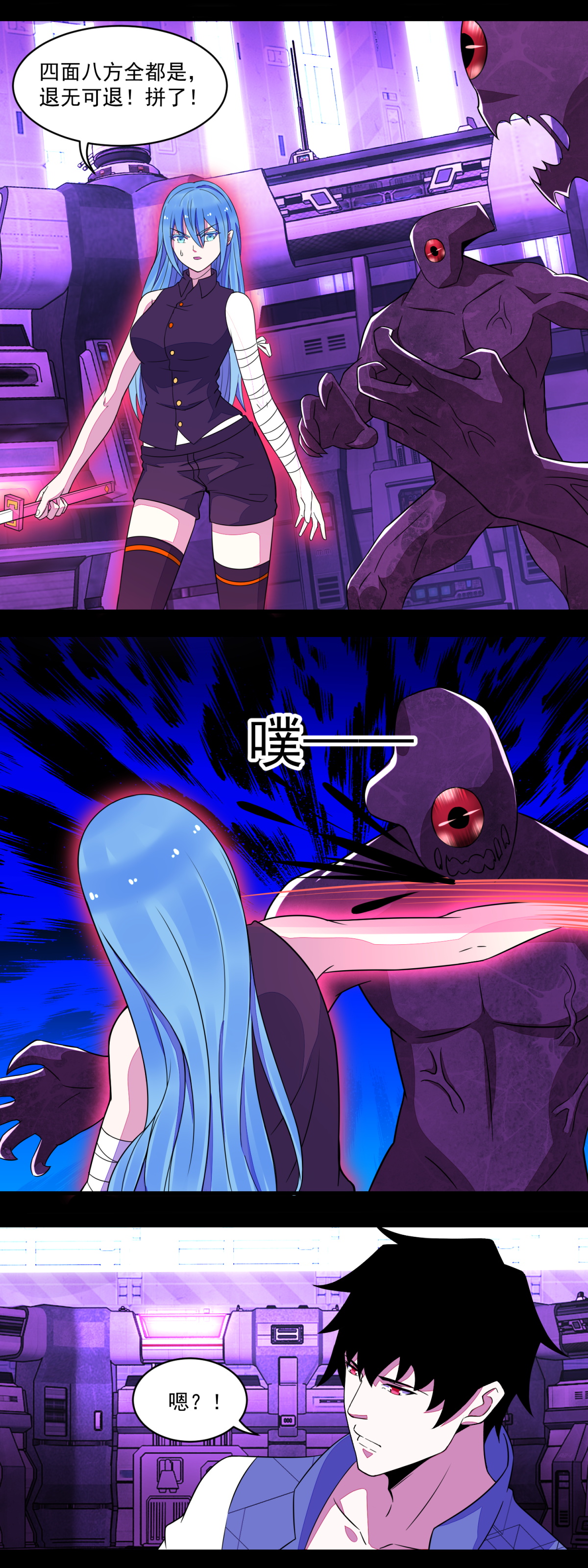 末世为王第536话 奥莱克大翻身