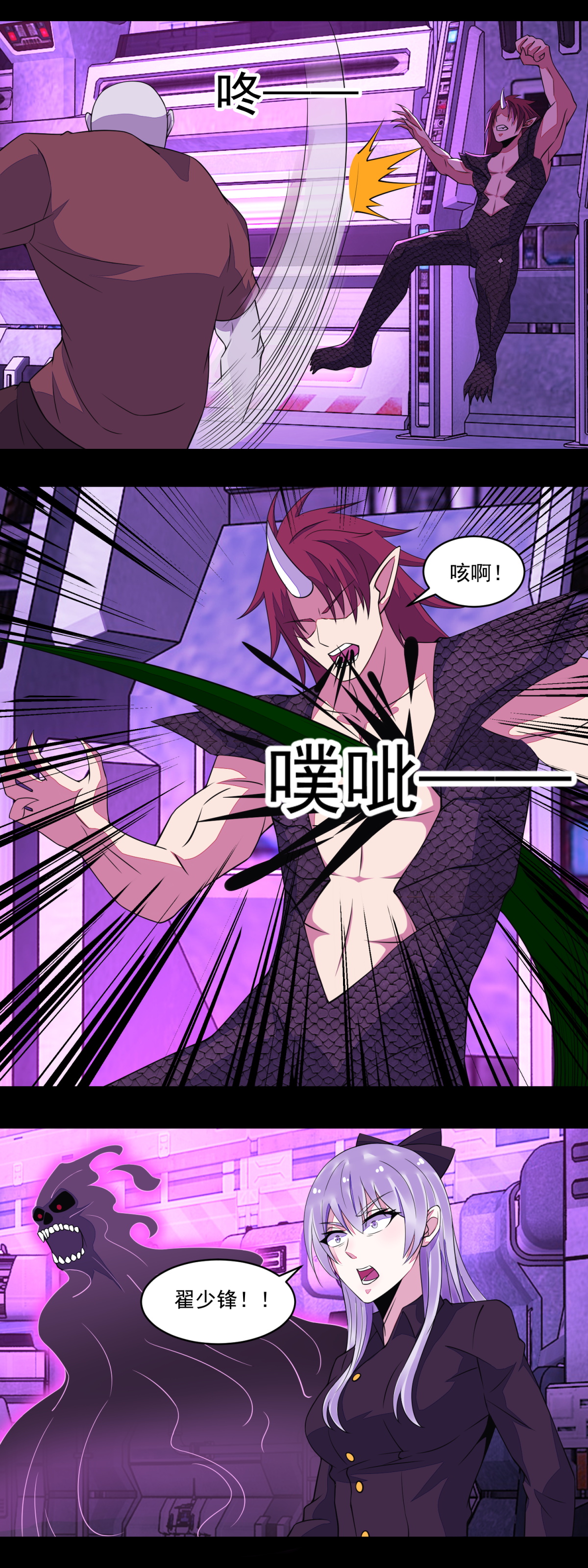 末世为王第537话 黑火对狂沙