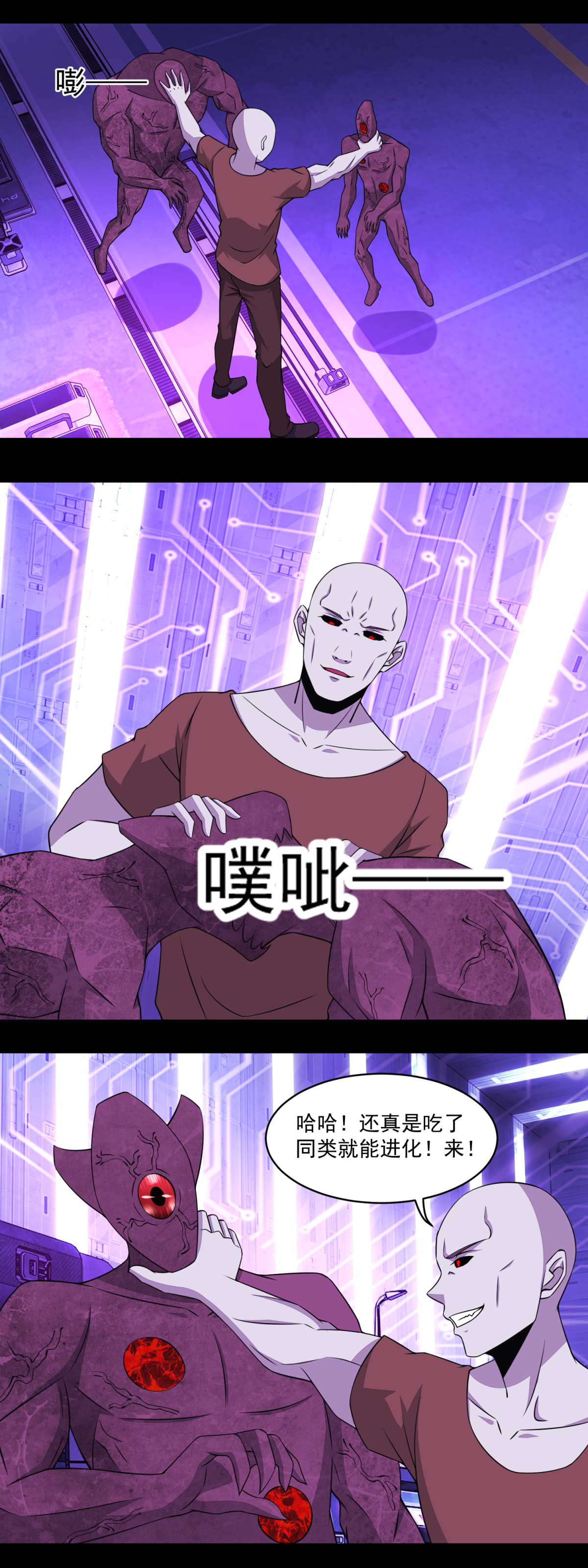 末世为王第537话 黑火对狂沙