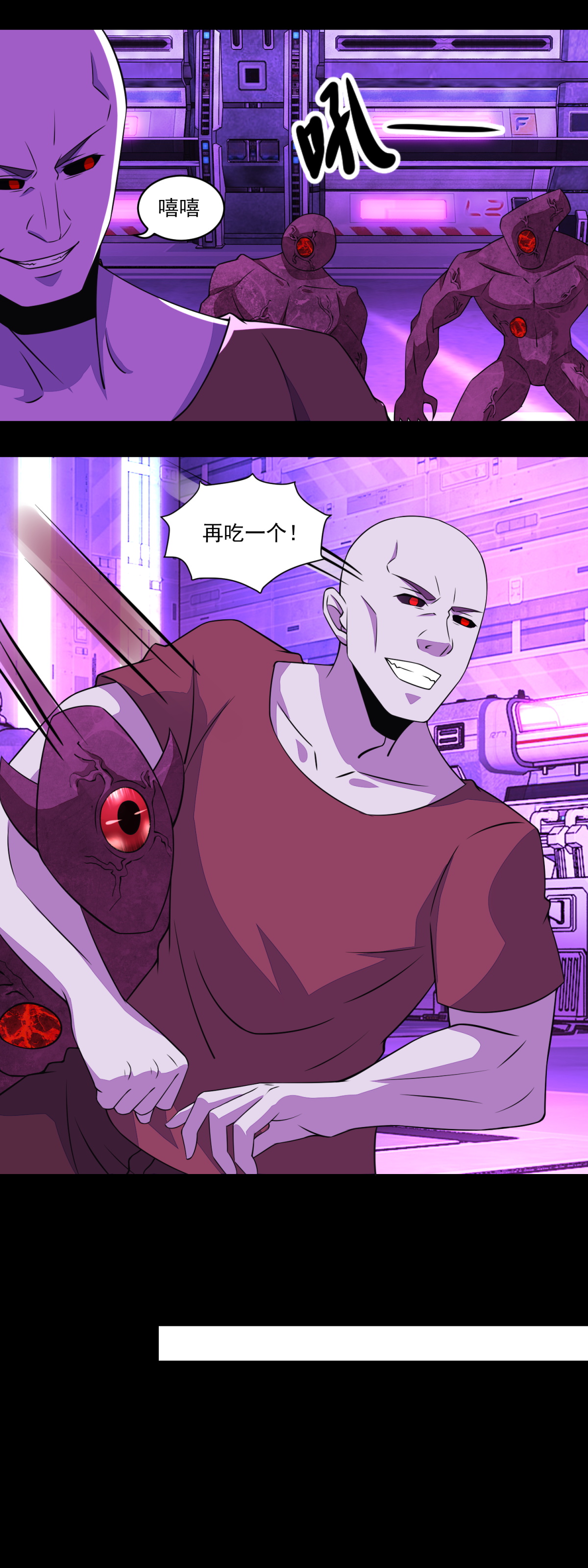 末世为王第537话 黑火对狂沙