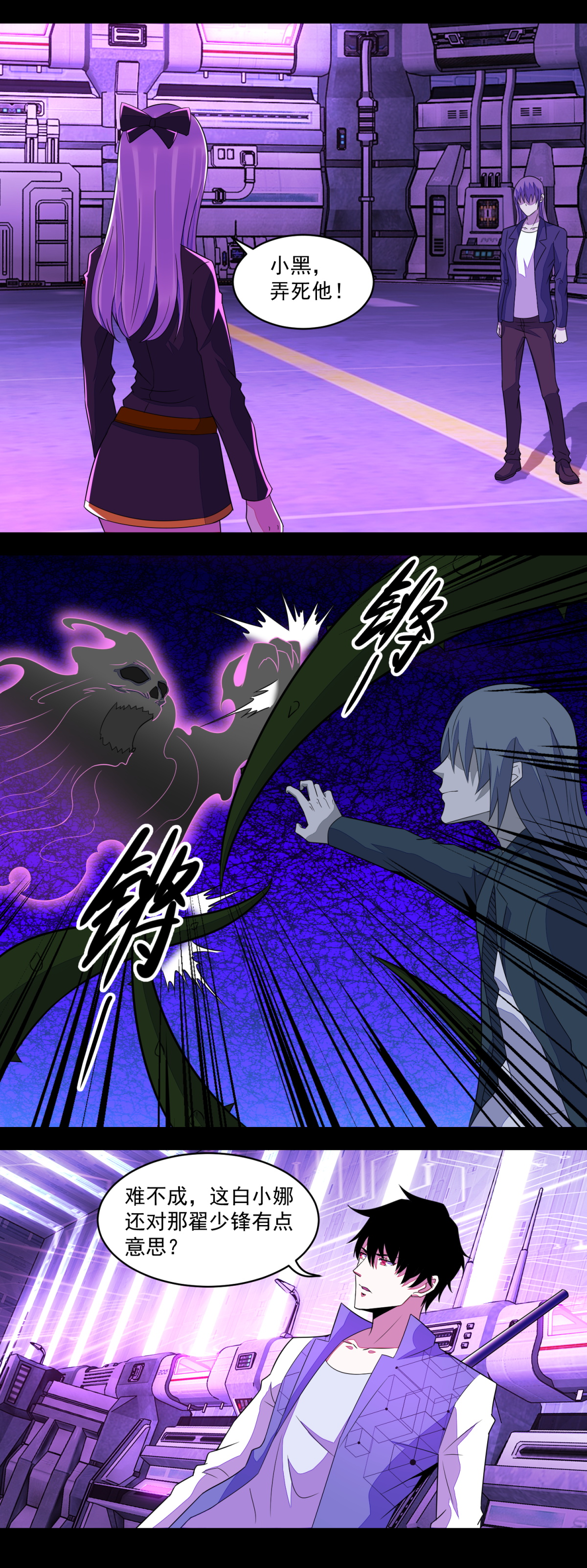 末世为王第538话 日蚀