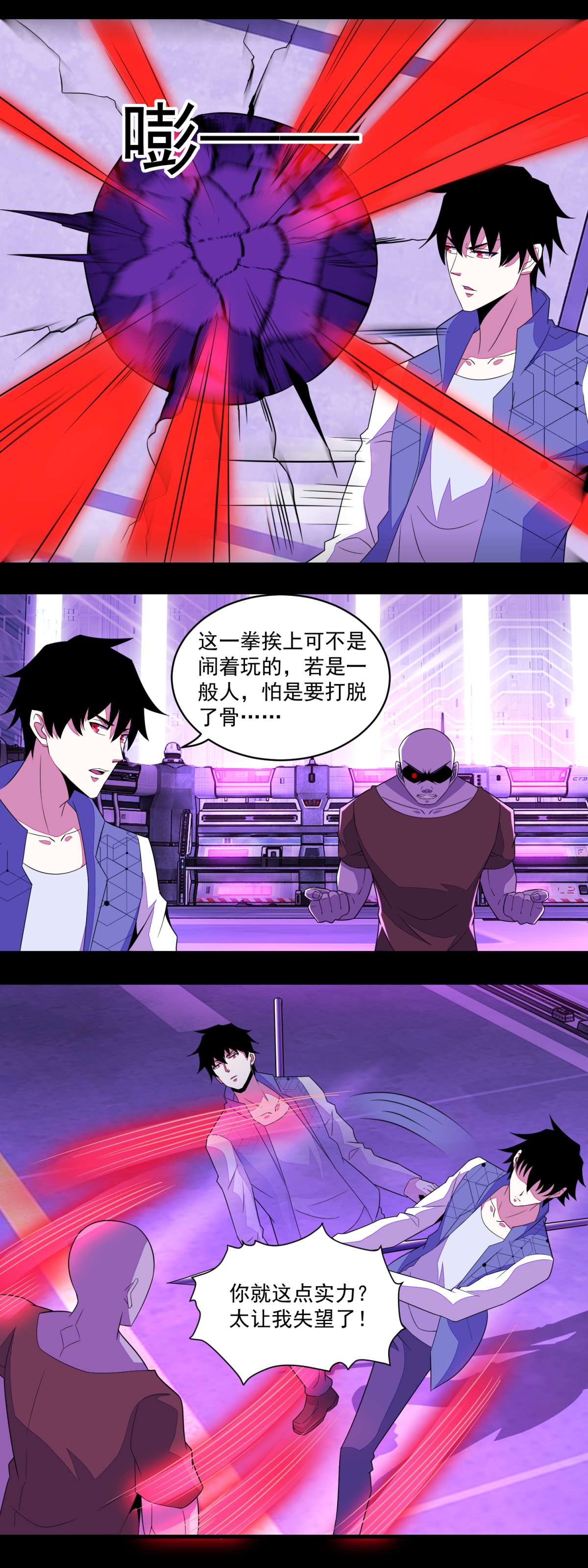 末世为王第538话 日蚀