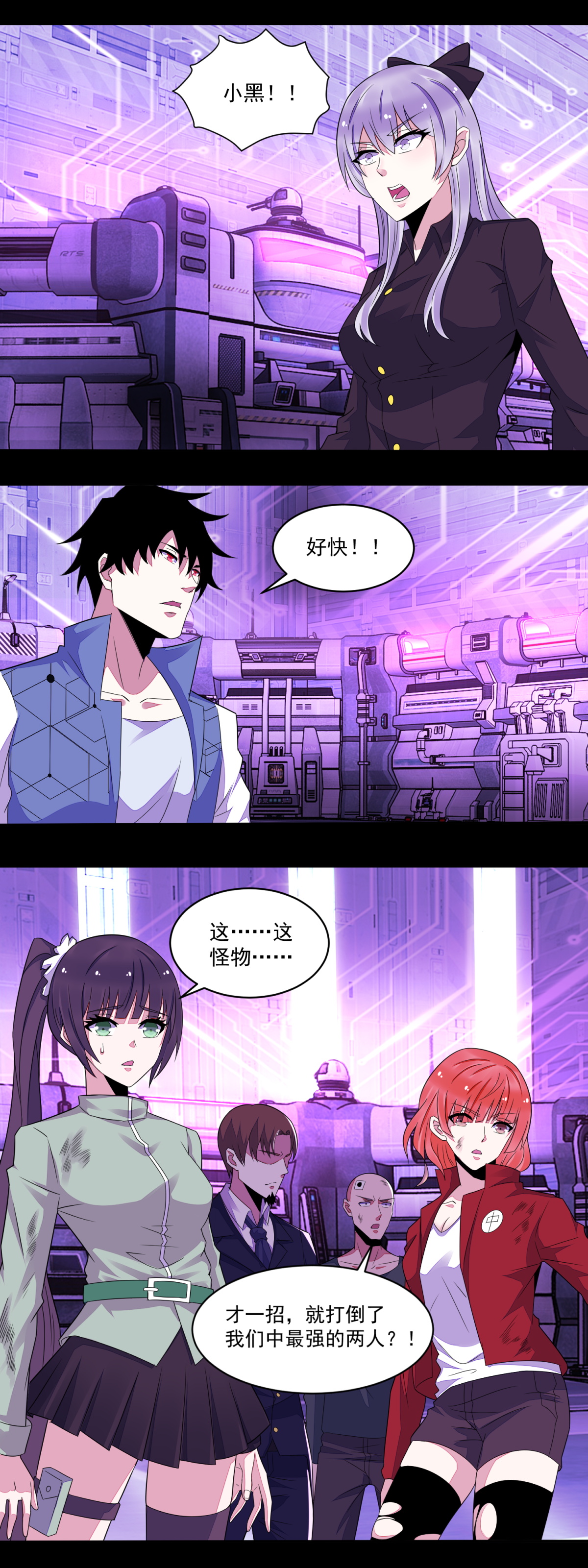 末世为王第539话 火种的反噬