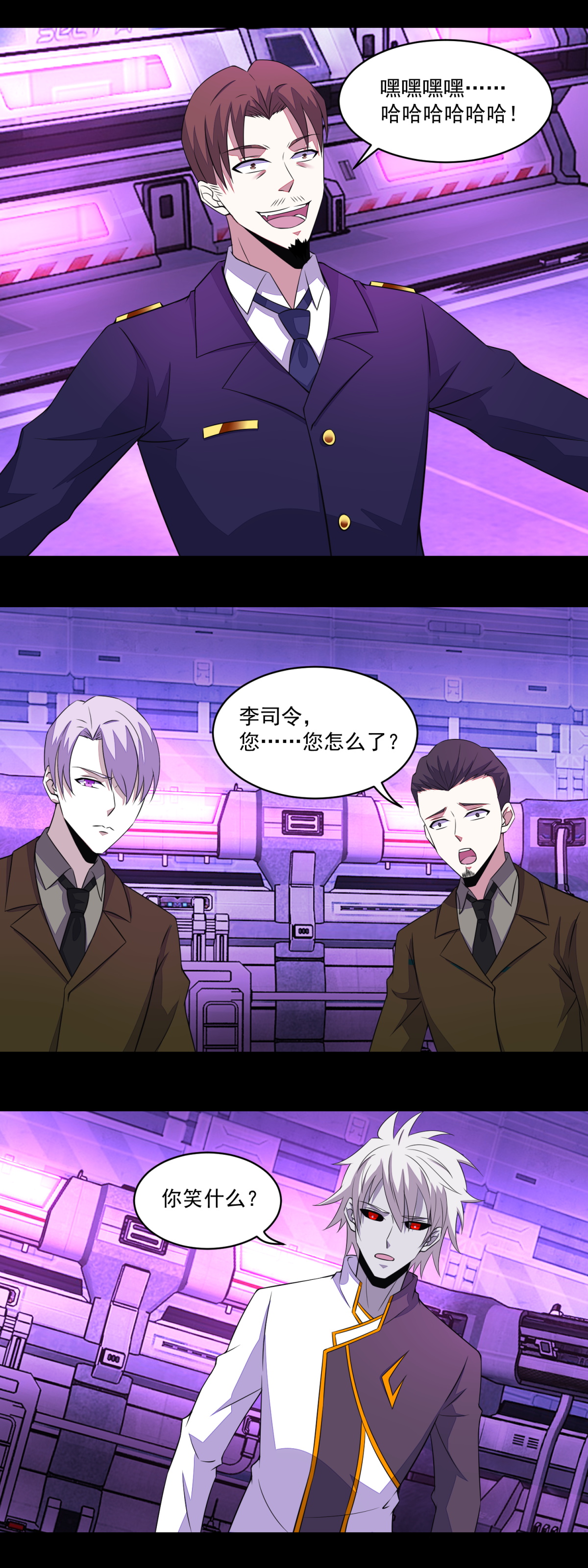 末世为王第540话 血雨再临