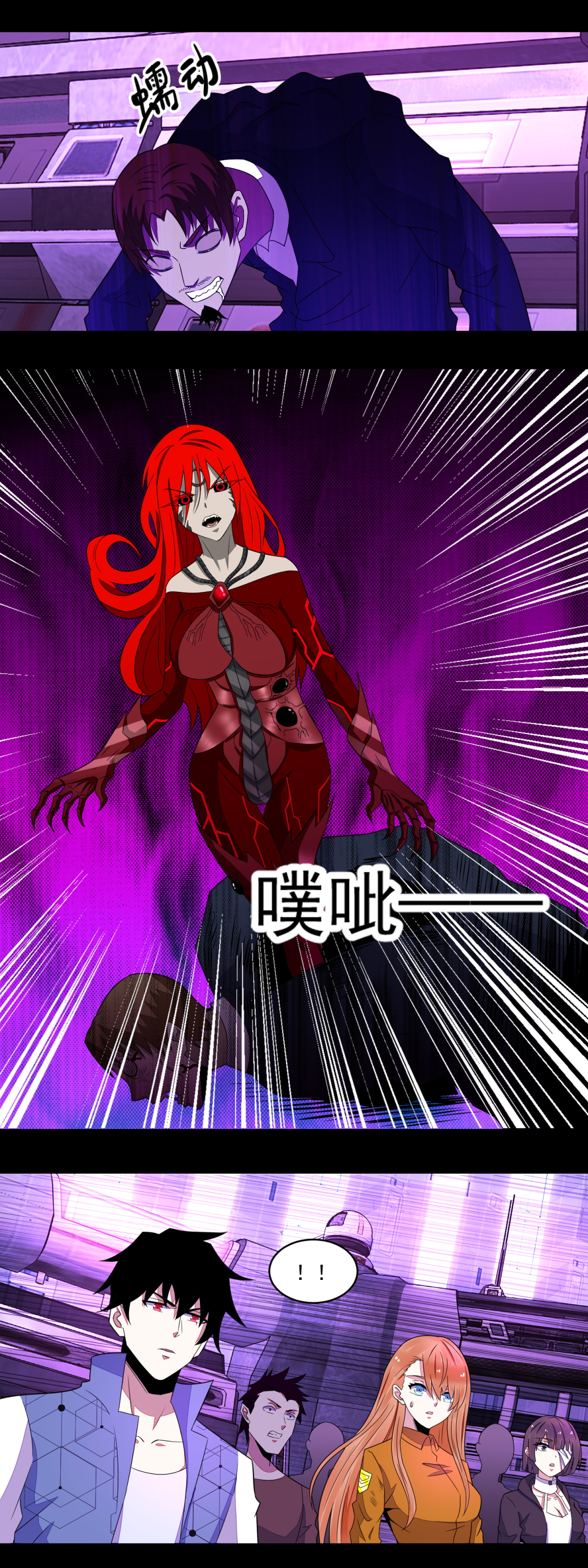 末世为王第540话 血雨再临