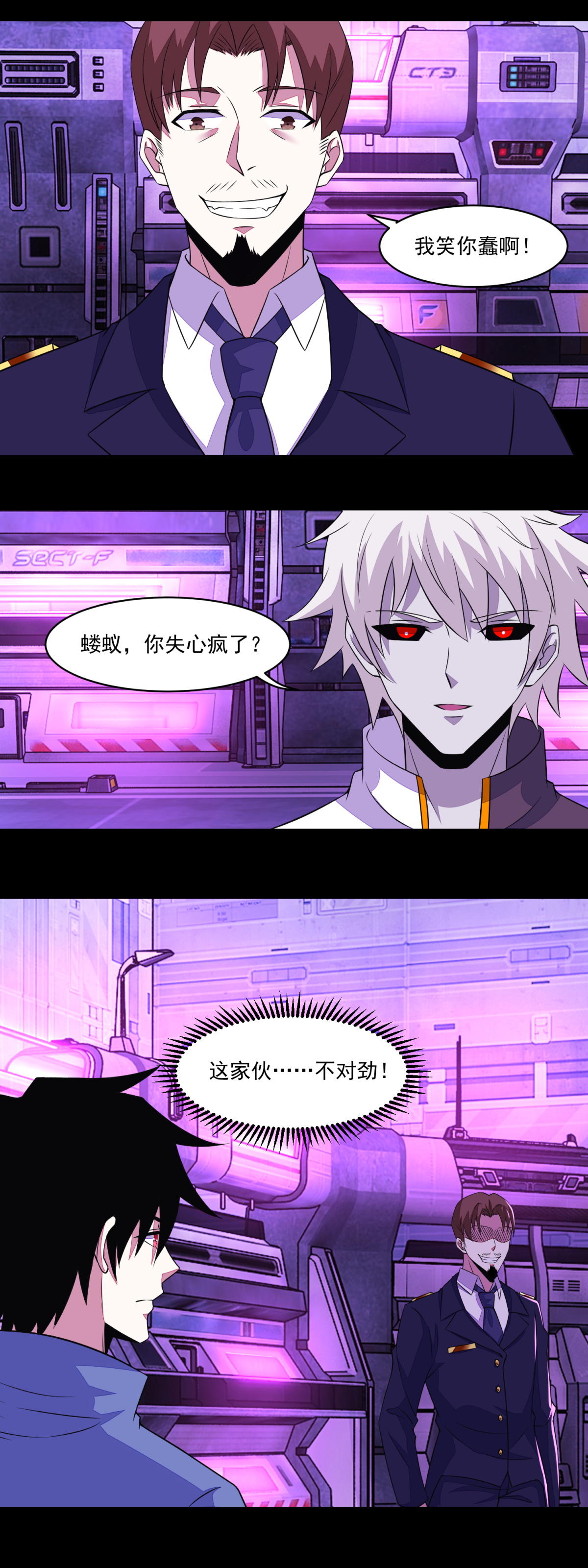 末世为王第540话 血雨再临