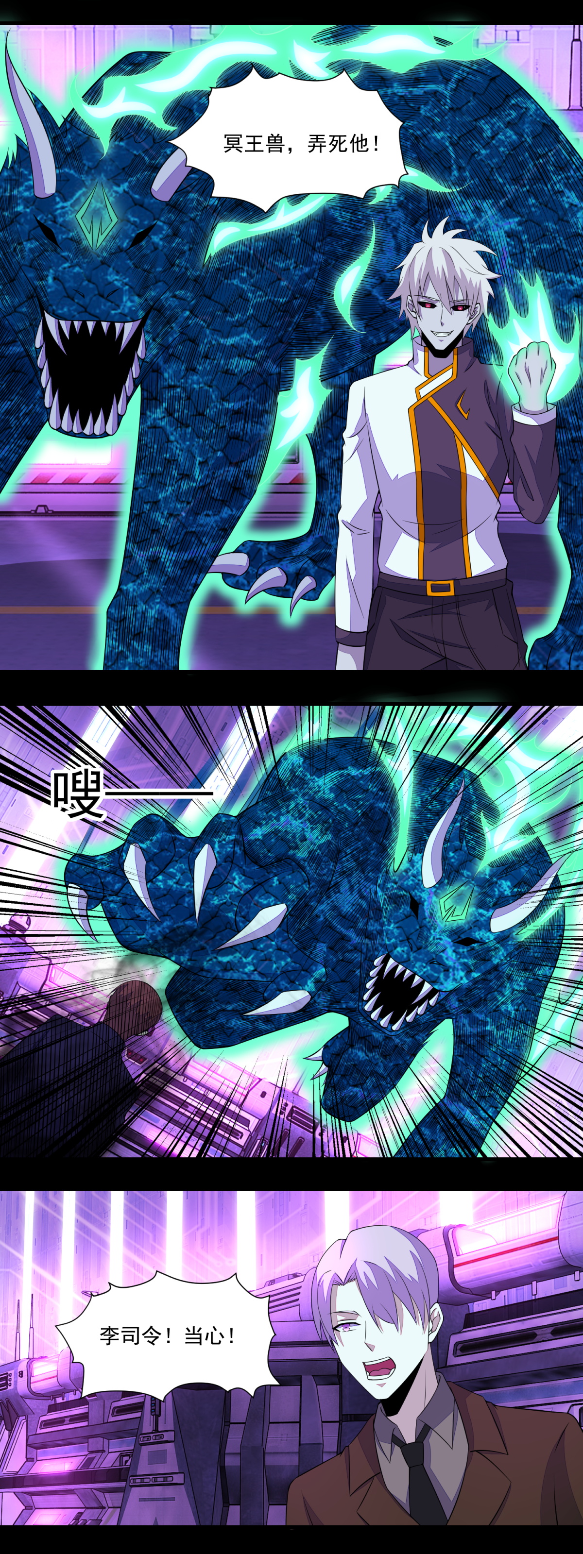 末世为王第540话 血雨再临